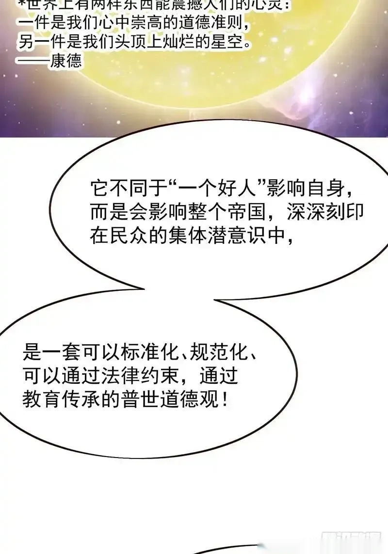 开局一座山~漫画,第一千两百一十五话：隐藏属性4图