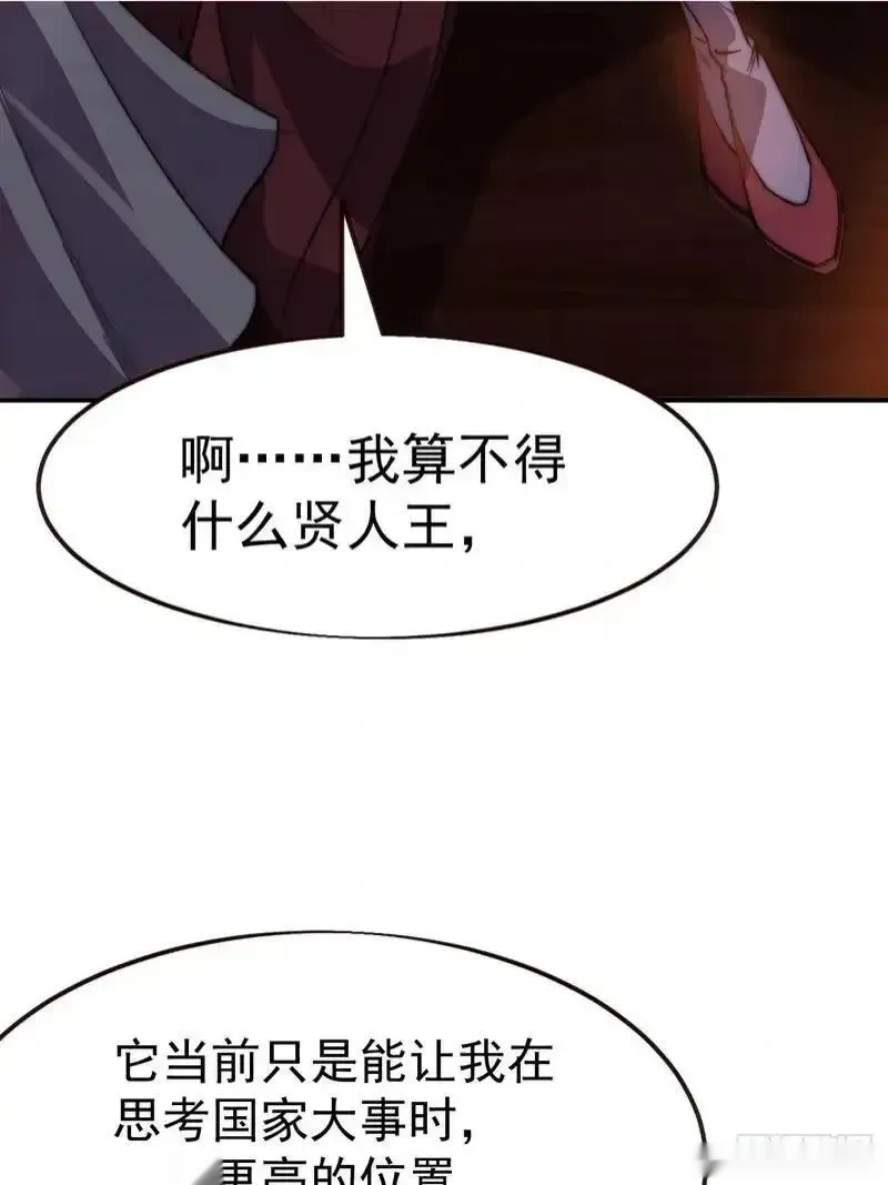 开局一座山~漫画,第一千两百一十五话：隐藏属性3图