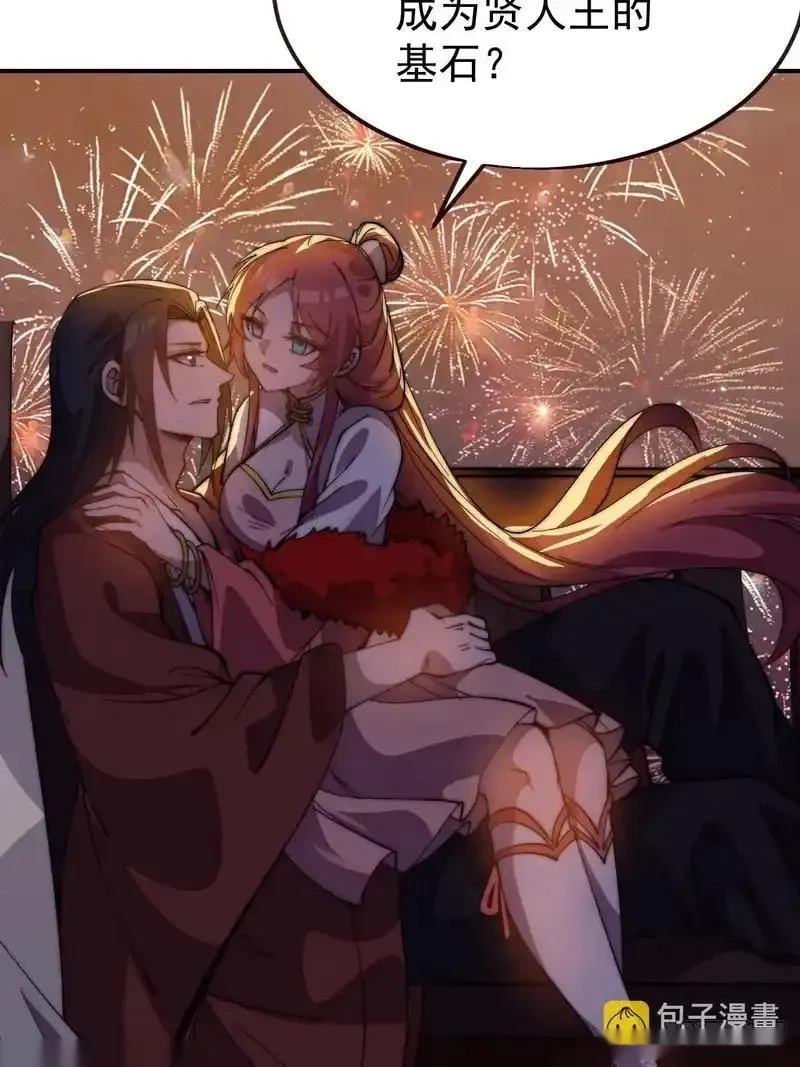 开局一座山~漫画,第一千两百一十五话：隐藏属性2图