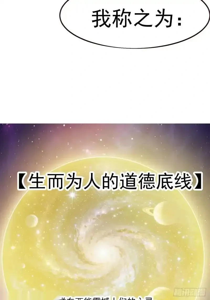 开局一座山~漫画,第一千两百一十五话：隐藏属性3图