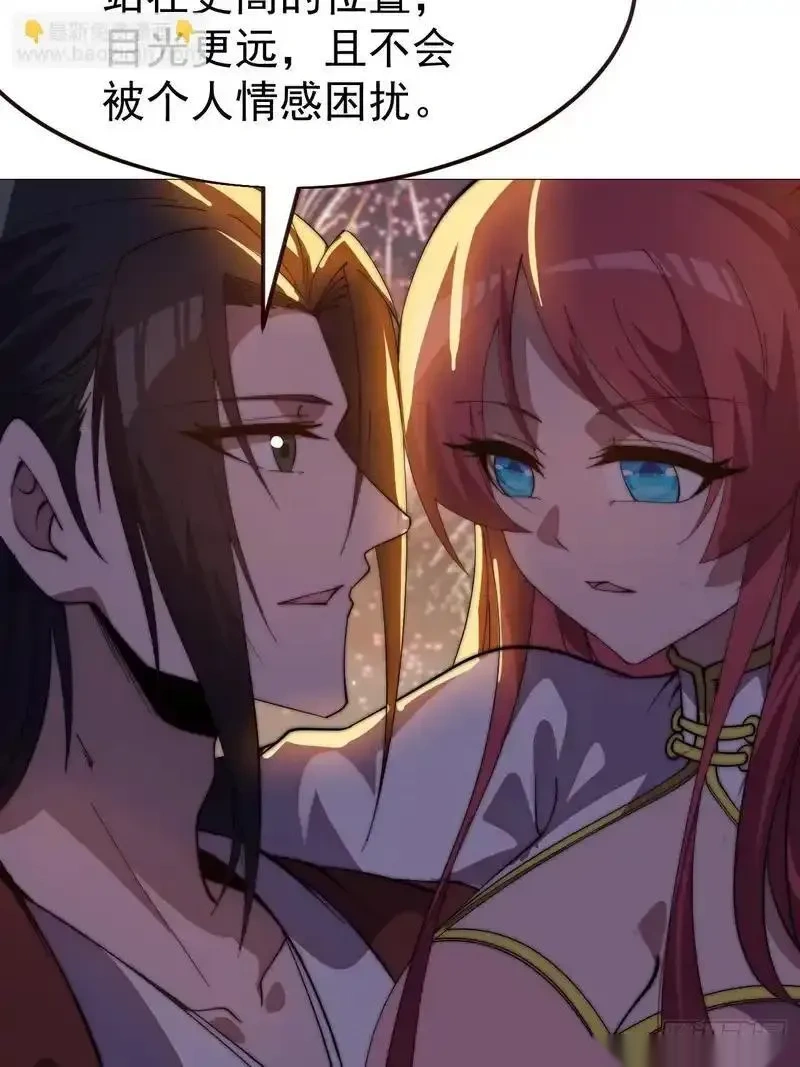 开局一座山~漫画,第一千两百一十五话：隐藏属性4图