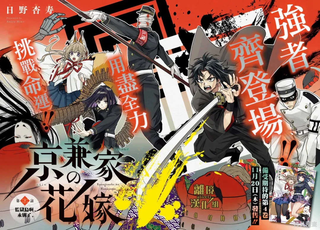 京兼家的花嫁头像漫画,第22话3图