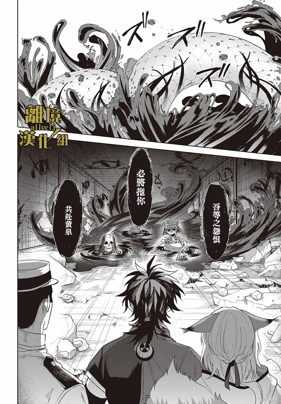 京兼家的花嫁头像漫画,第22话4图