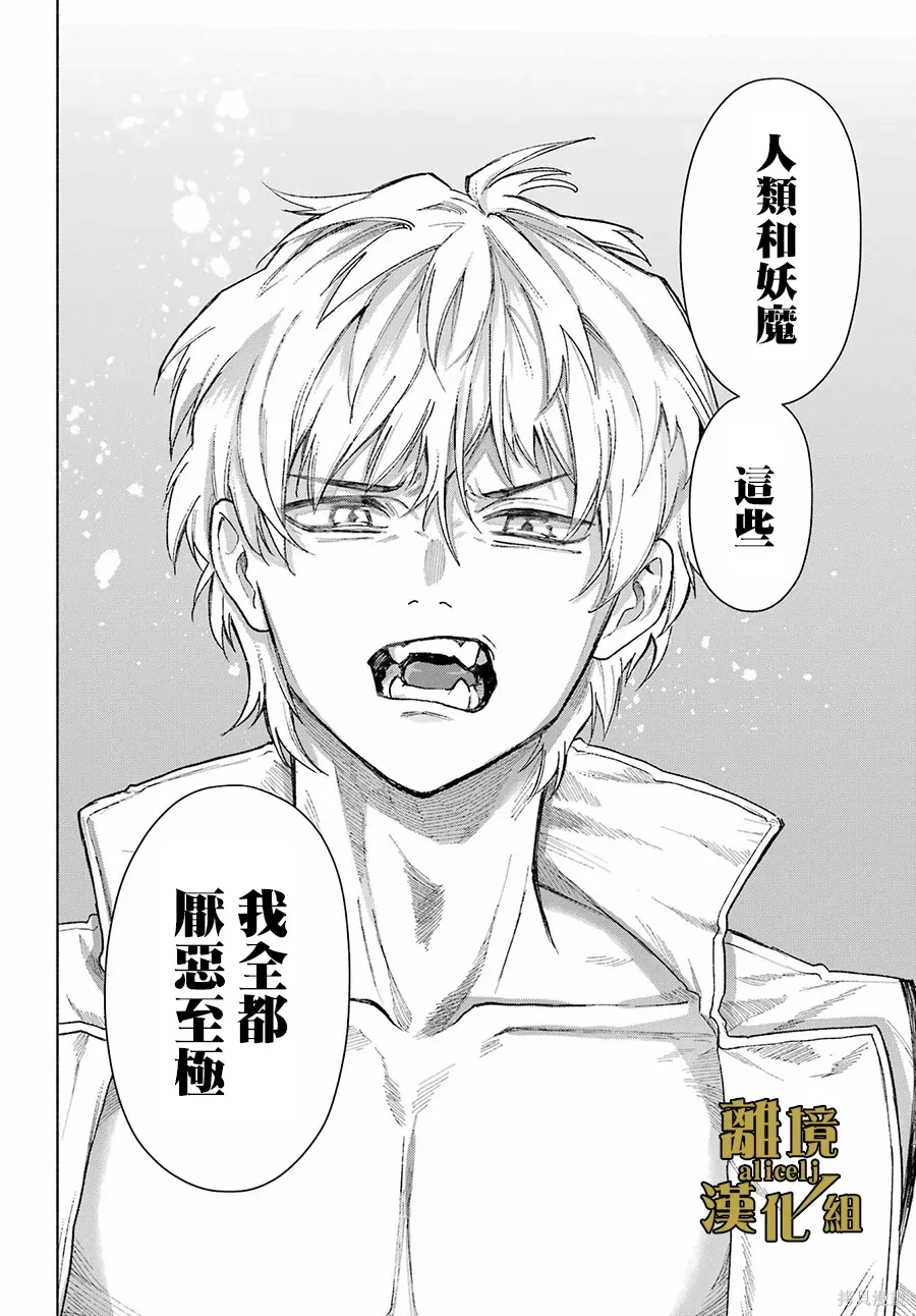 京兼家的新娘~漫画,第21话2图