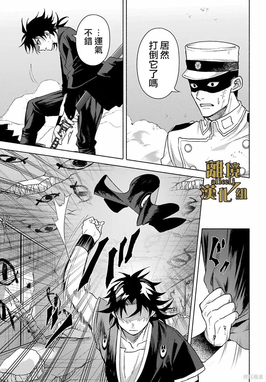 京兼家的新娘~漫画,第21话3图