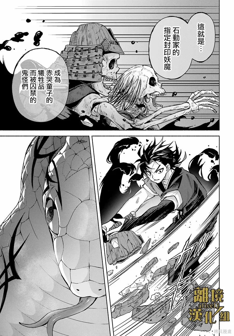 京兼家的花嫁头像漫画,第22话5图