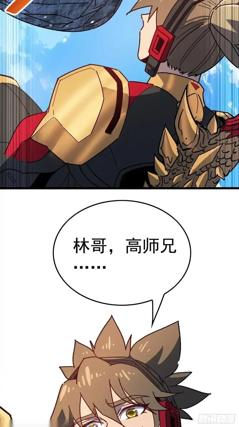 地球人实在太凶猛了~漫画,第342话 我一定会拯救你们！5图