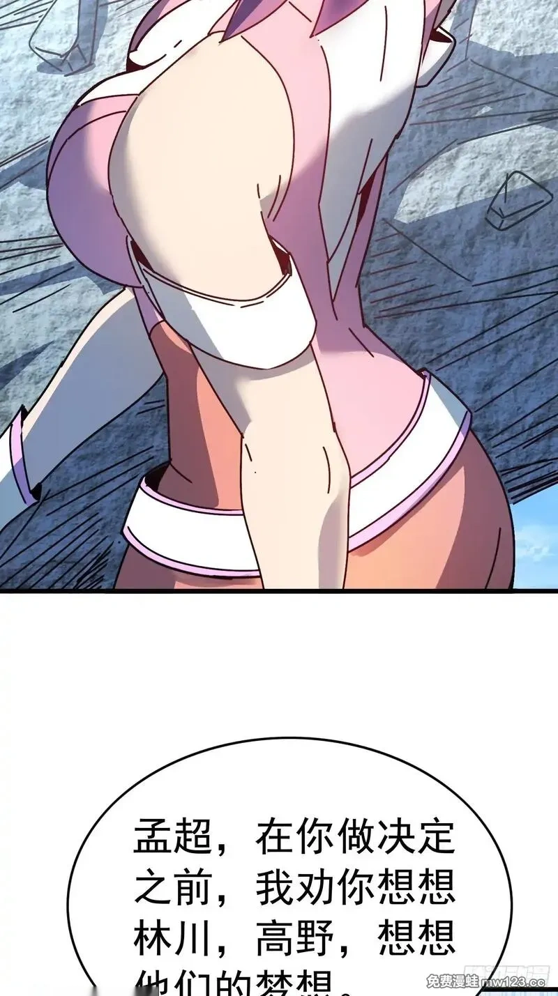 地球人实在太凶猛了~漫画,第342话 我一定会拯救你们！3图