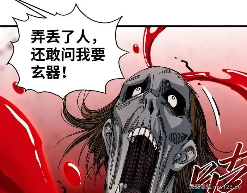 这一世我要当至尊~漫画,第490话 火音和尉迟金3图