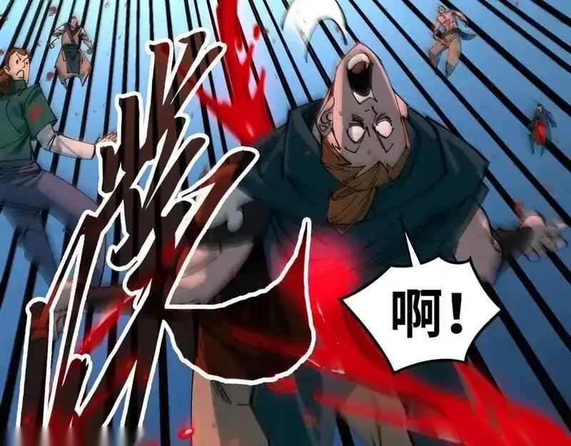 这一世我要当至尊~漫画,第490话 火音和尉迟金1图