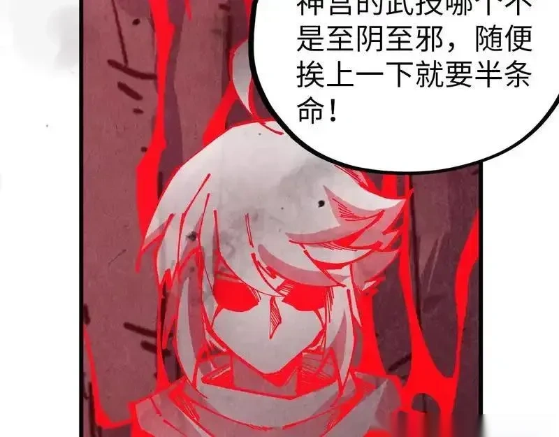 这一世我要当至尊~漫画,第489话 悬赏3图