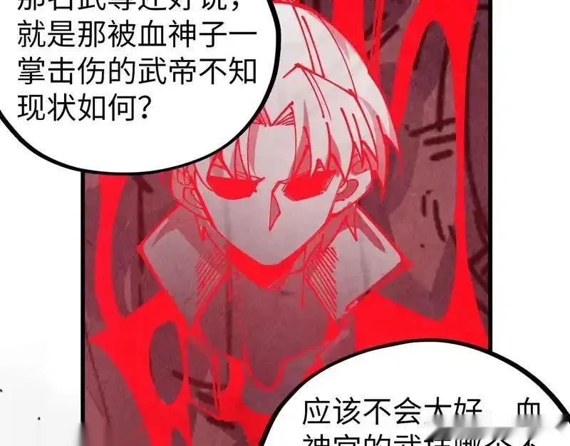 这一世我要当至尊~漫画,第489话 悬赏2图