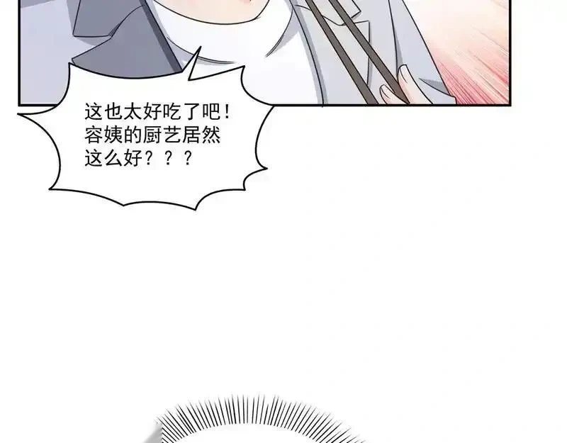 恰似寒光遇骄阳~漫画,第580话 一定是我儿子太可爱了5图