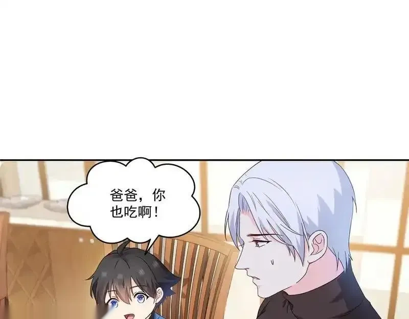 恰似寒光遇骄阳~漫画,第579话 爸爸喜欢糖葫芦5图