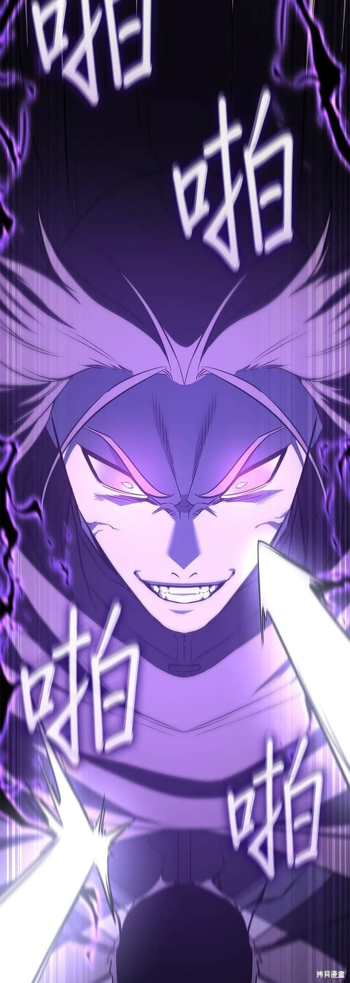 重生不良少教主原著小说剧情漫画,第178话3图