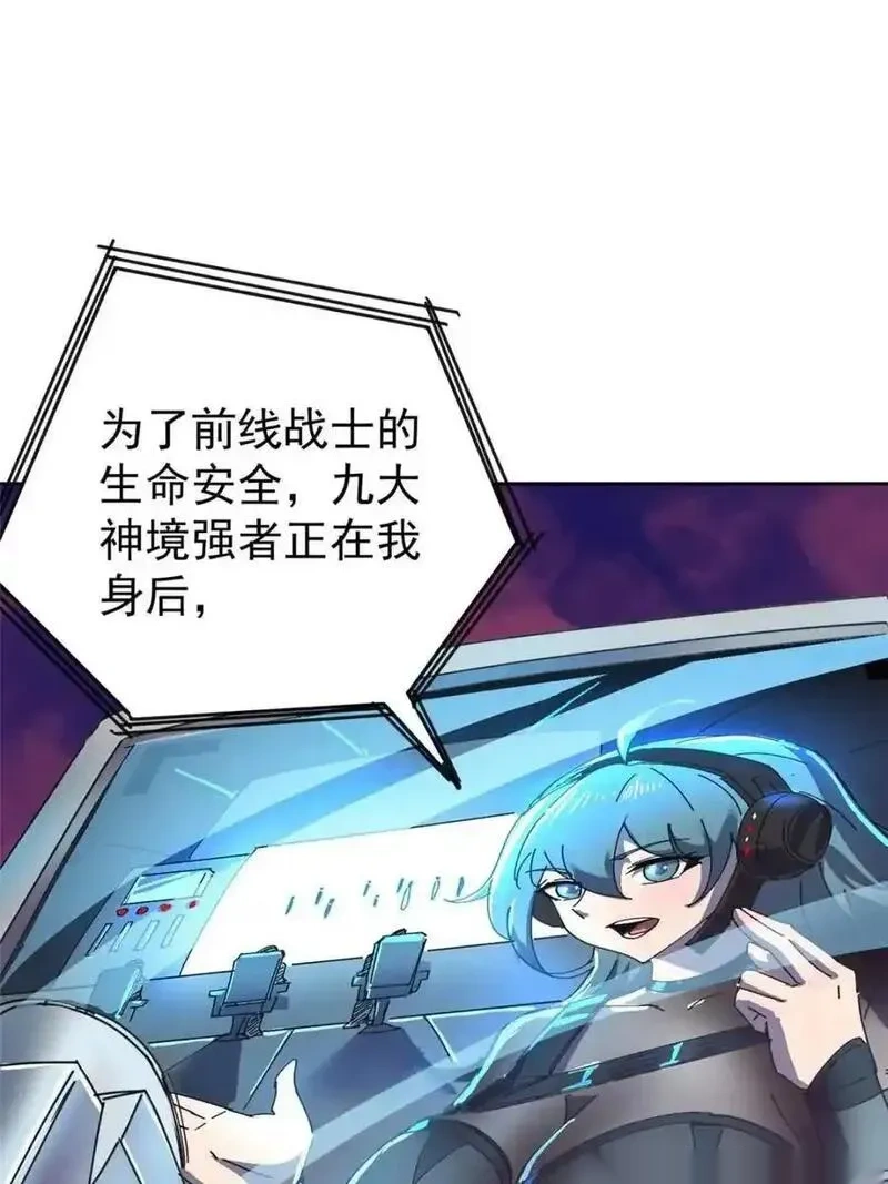 地球人实在太凶猛了~漫画,第340话2图