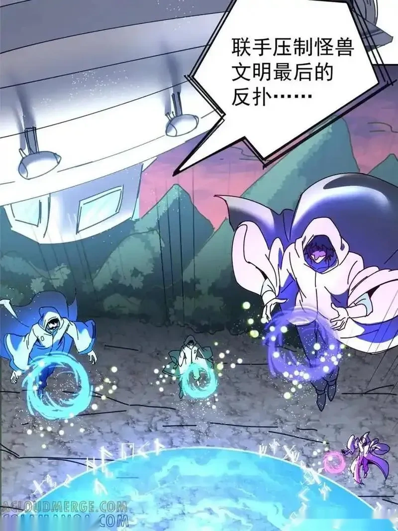 地球人实在太凶猛了~漫画,第340话4图