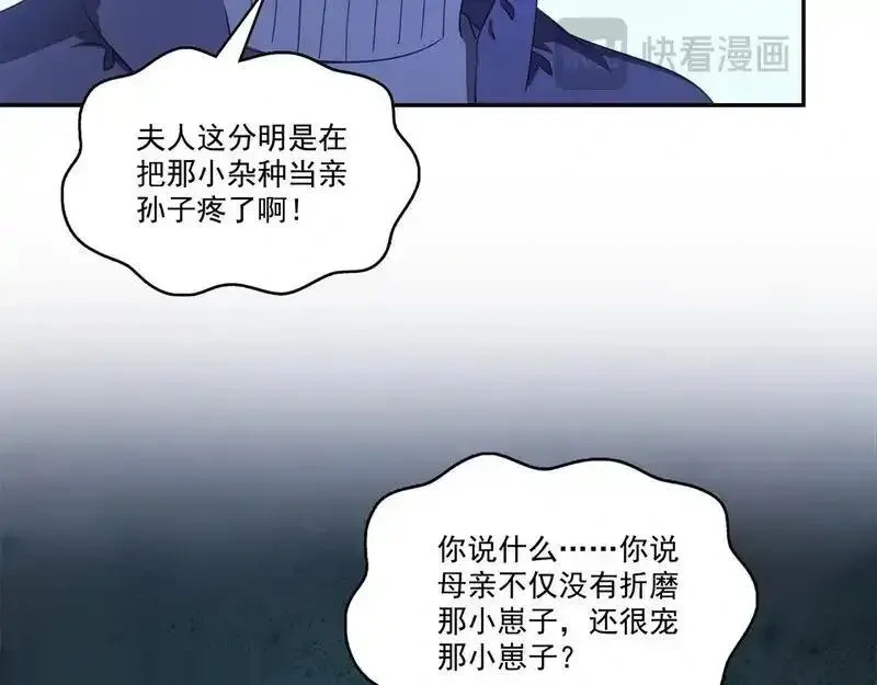 恰似寒光遇骄阳~漫画,第581话 那就送她一程3图