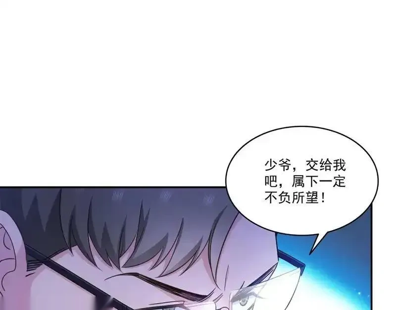 恰似寒光遇骄阳~漫画,第581话 那就送她一程3图