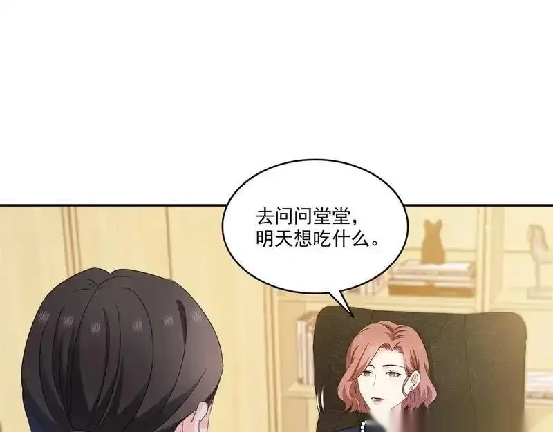 恰似寒光遇骄阳~漫画,第581话 那就送她一程2图