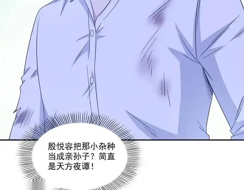 恰似寒光遇骄阳~漫画,第581话 那就送她一程5图