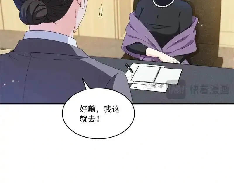 恰似寒光遇骄阳~漫画,第581话 那就送她一程3图