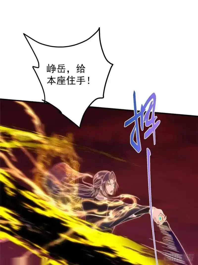 掌门低调点~漫画,583 使用了系统道具！5图