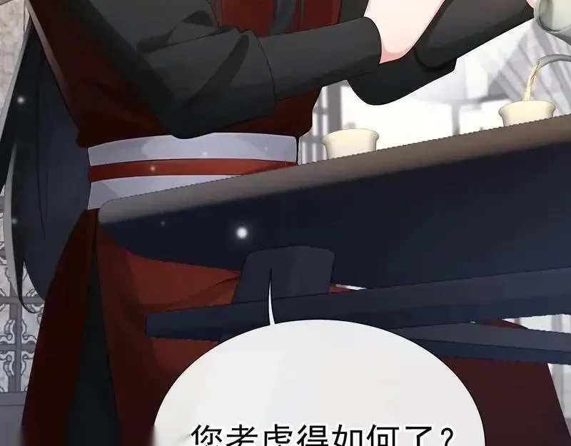 快穿系统：反派大佬不好惹~漫画,第291话 紫饶国来访5图