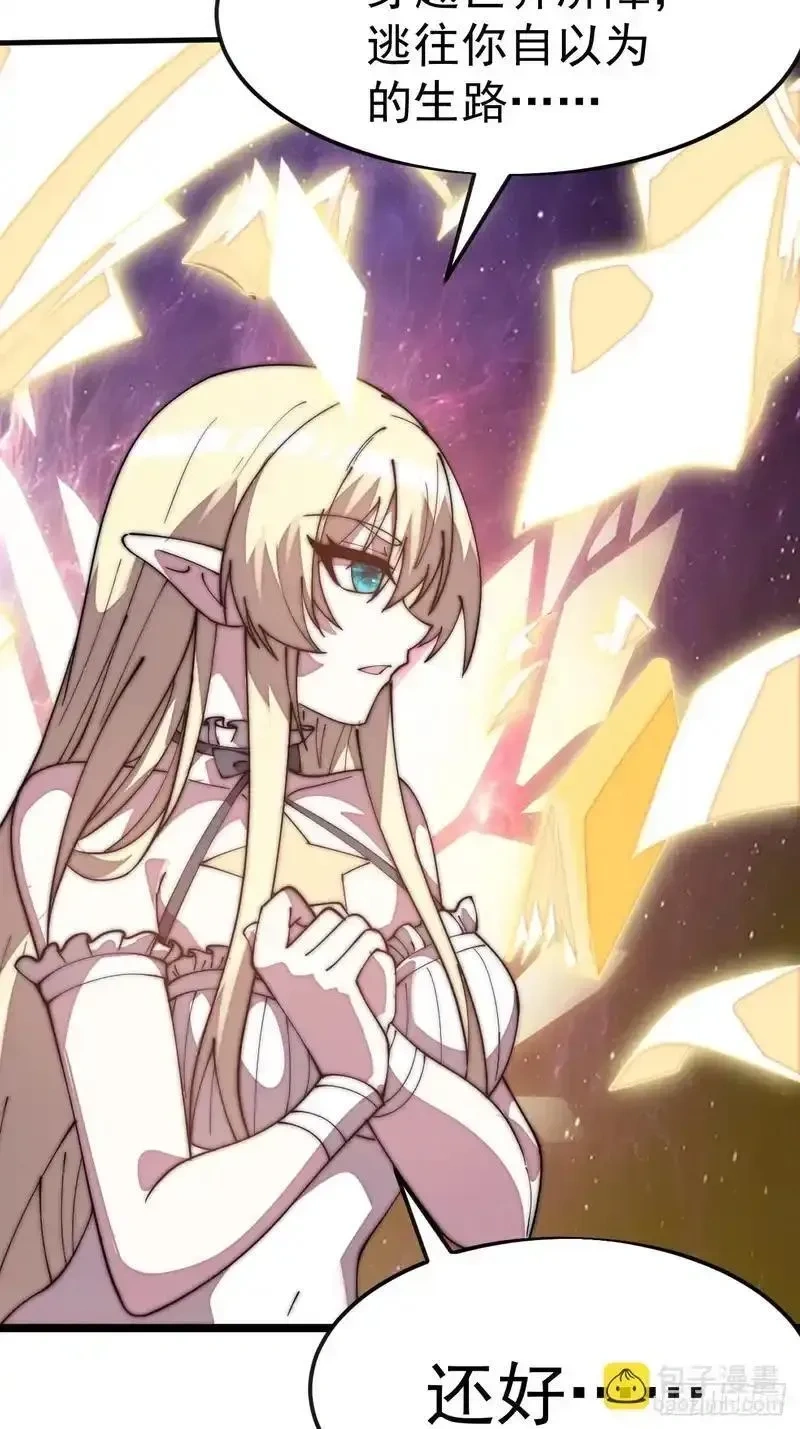 开局一座山~漫画,第一千两百一十三话：处刑台4图