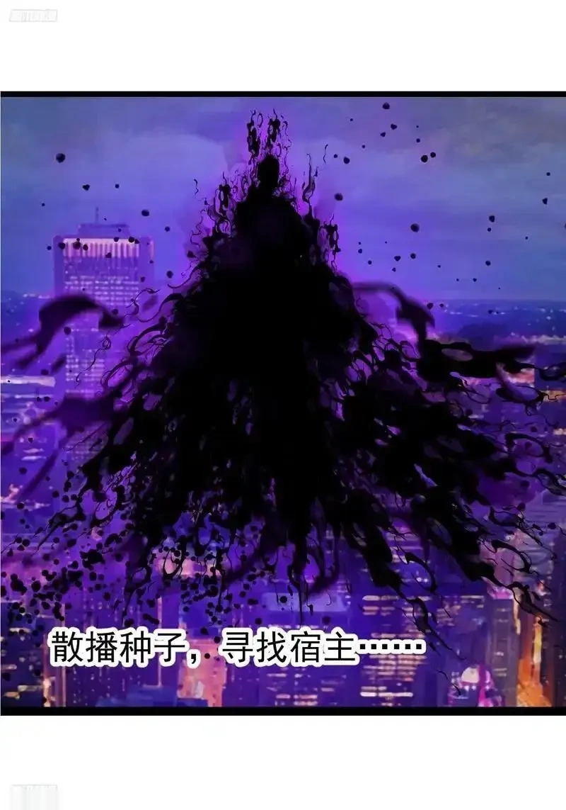 开局一座山~漫画,第一千两百一十三话：处刑台3图