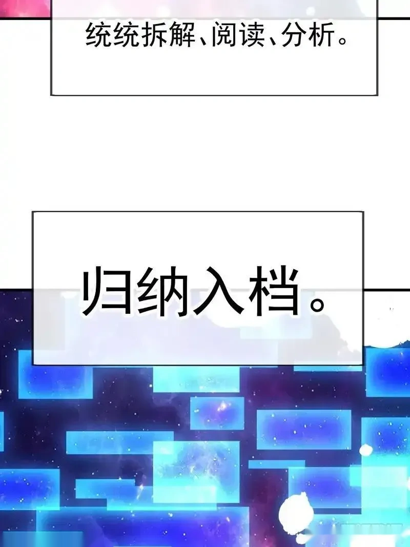 开局一座山~漫画,第一千两百一十三话：处刑台2图