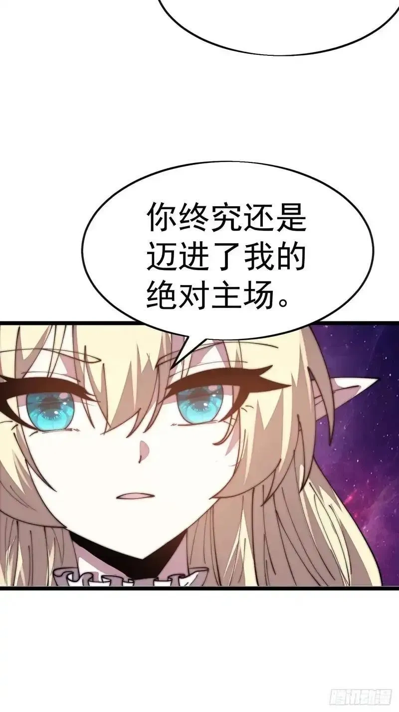 开局一座山~漫画,第一千两百一十三话：处刑台5图