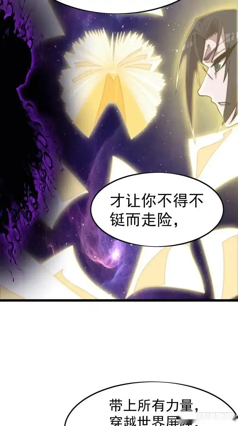 开局一座山~漫画,第一千两百一十三话：处刑台3图