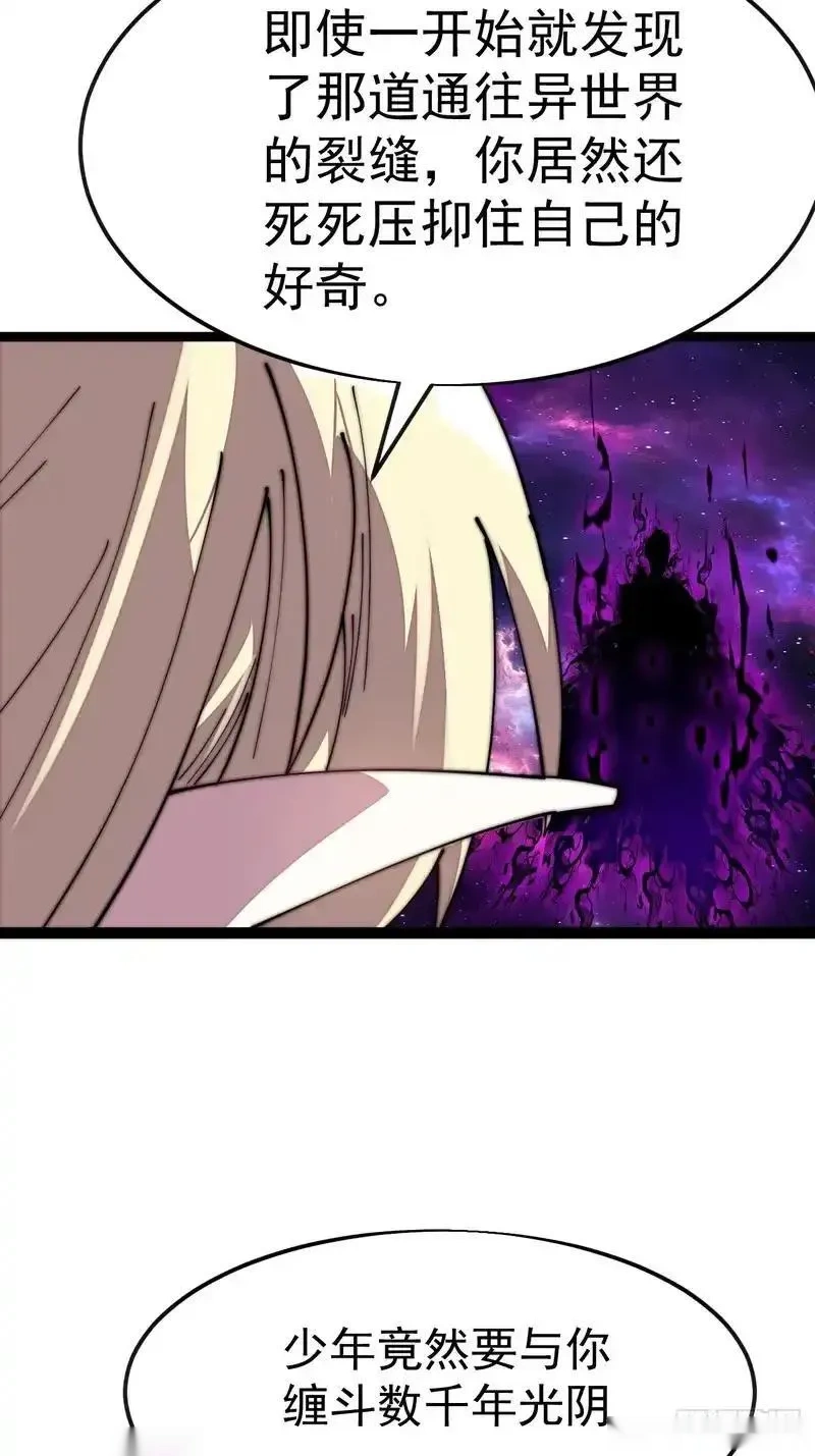 开局一座山~漫画,第一千两百一十三话：处刑台1图