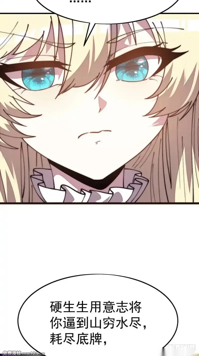 开局一座山~漫画,第一千两百一十三话：处刑台2图