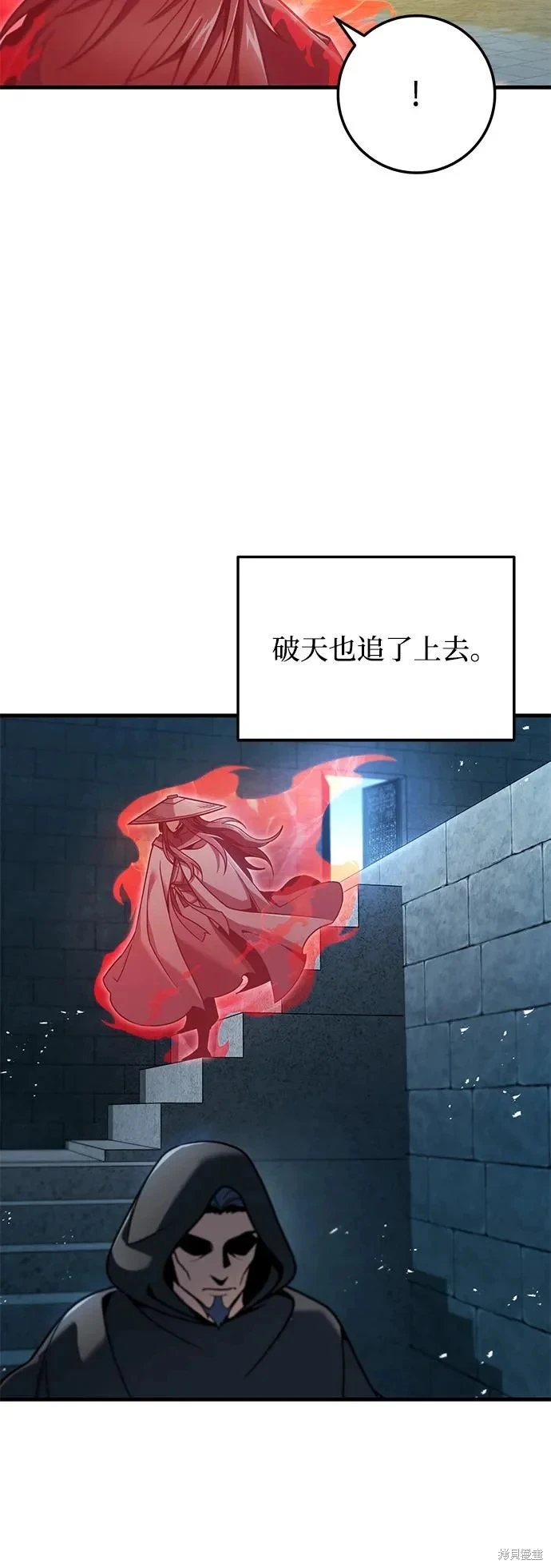 皇帝太监酒家女全剧漫画,第113话5图