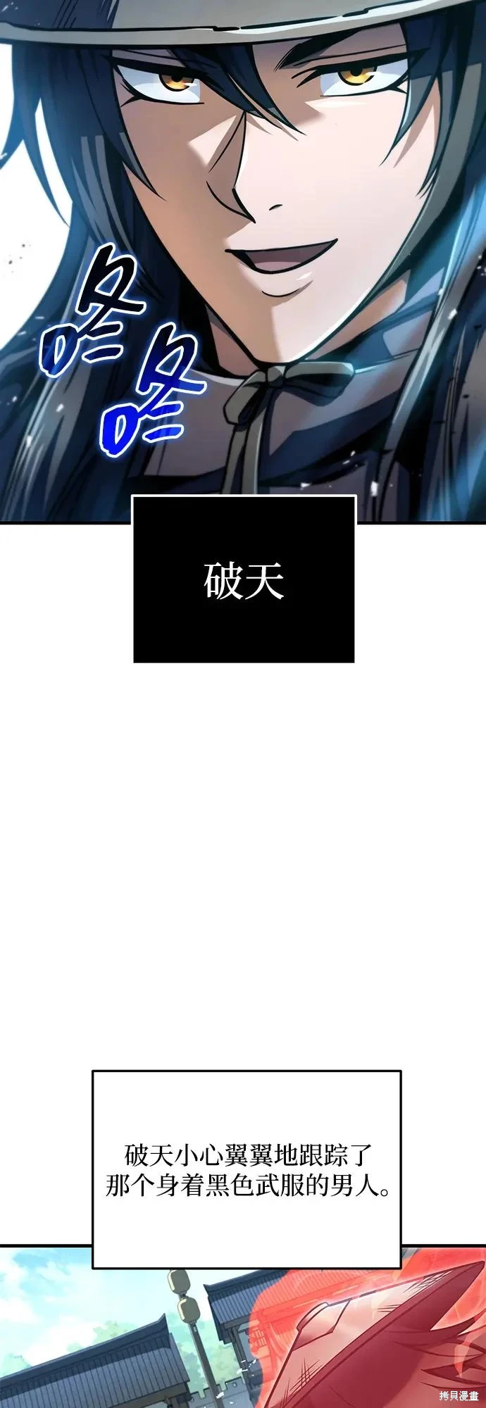 皇帝太监酒家女全剧漫画,第113话3图