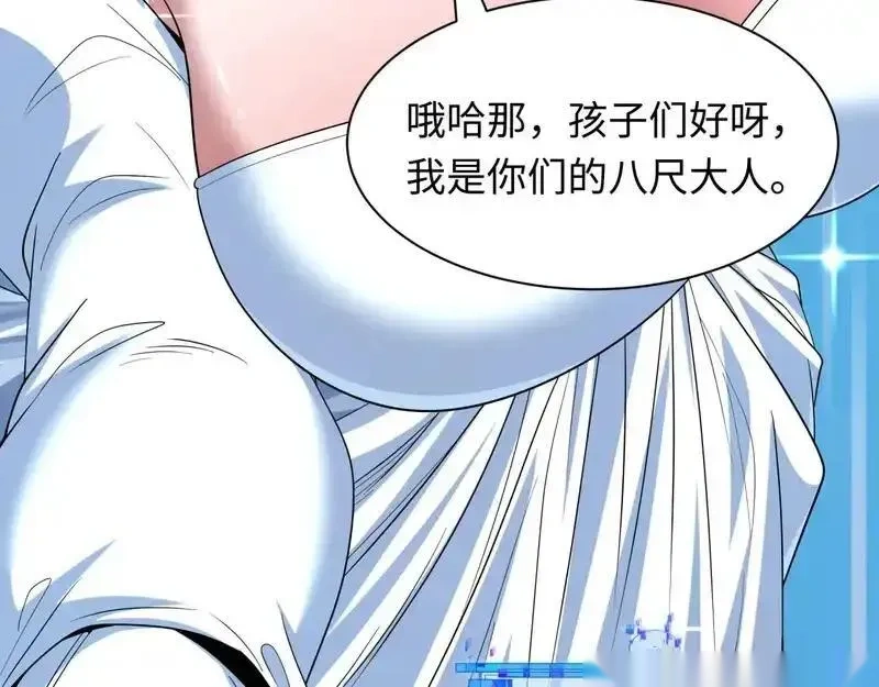 全球诡异时代~漫画,第555话 扶桑篇-都市怪谈来袭！3图