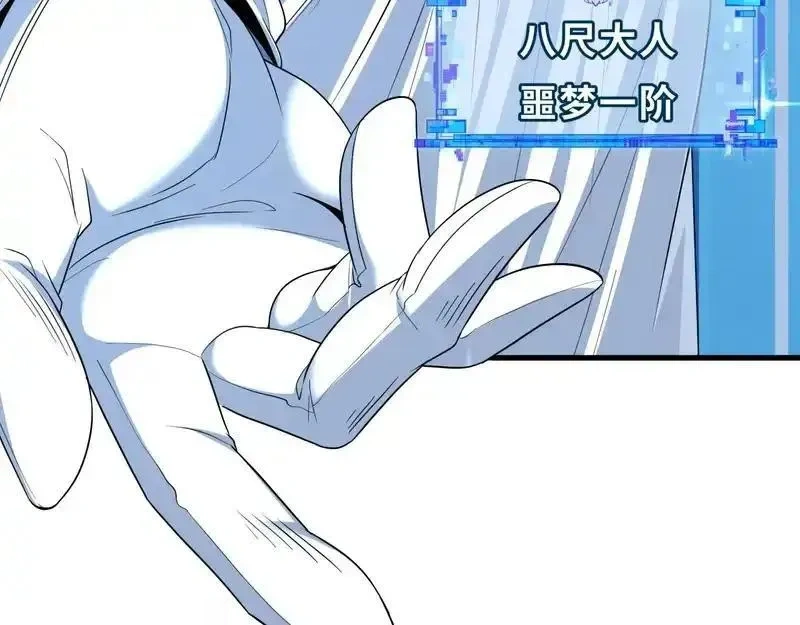 全球诡异时代~漫画,第555话 扶桑篇-都市怪谈来袭！4图