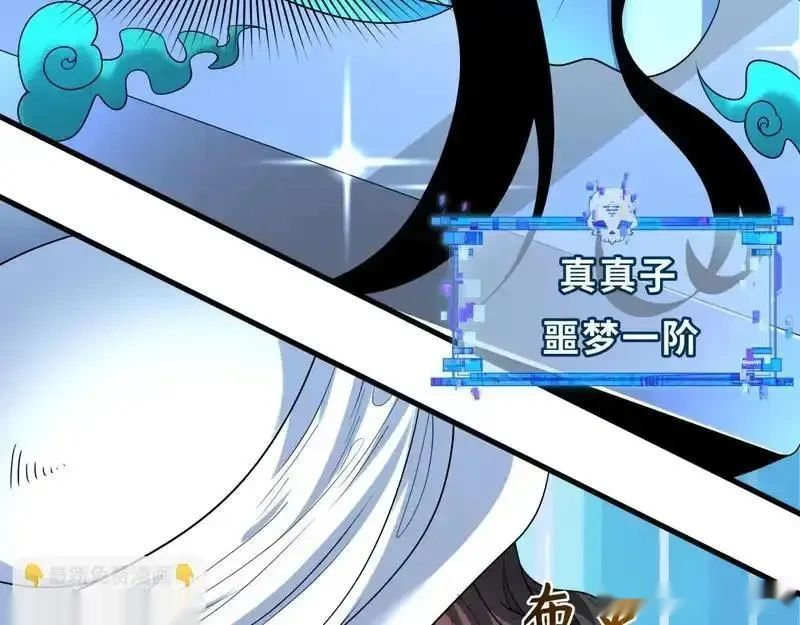 全球诡异时代~漫画,第555话 扶桑篇-都市怪谈来袭！1图