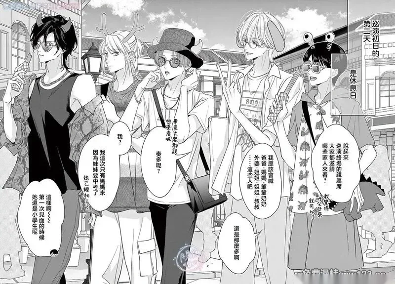 身为女主角，却成为了男爱豆♂！？~漫画,第24话3图