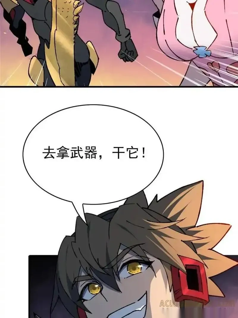 地球人实在太凶猛了~漫画,第339话 末日凶兽5图