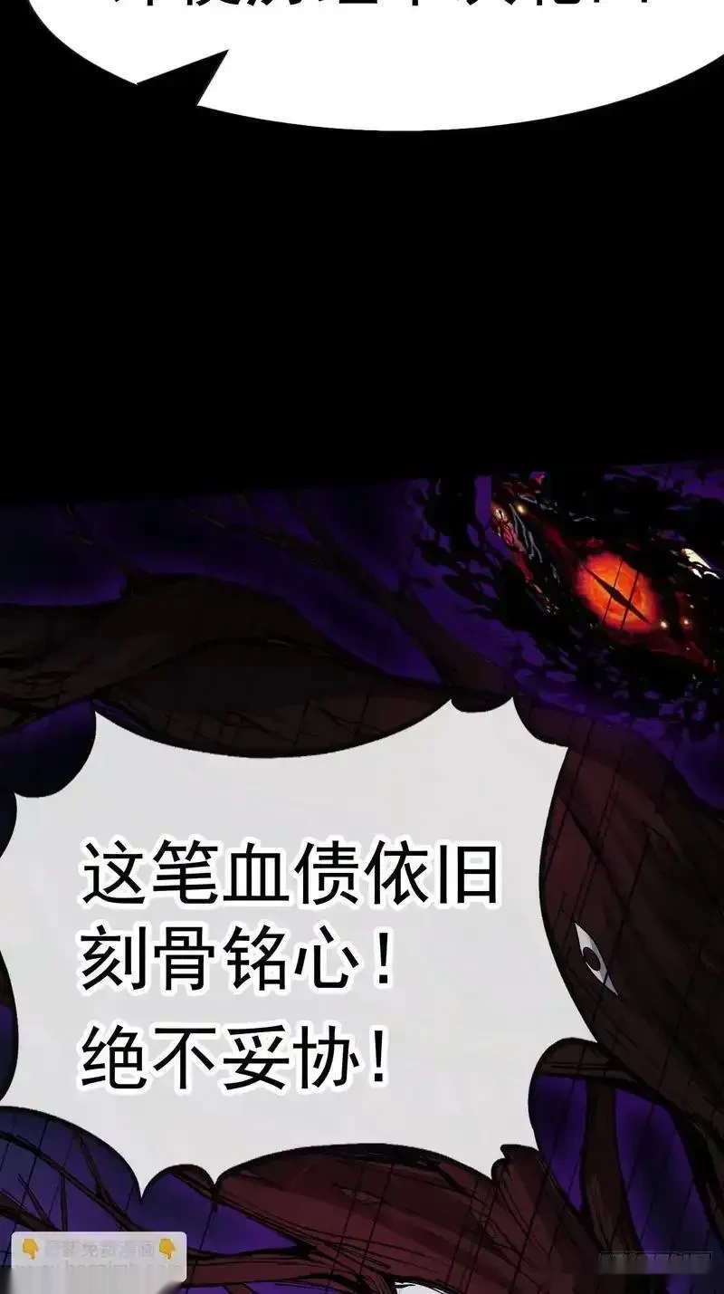 开局一座山~漫画,第一千两百一十话：绝不原谅4图