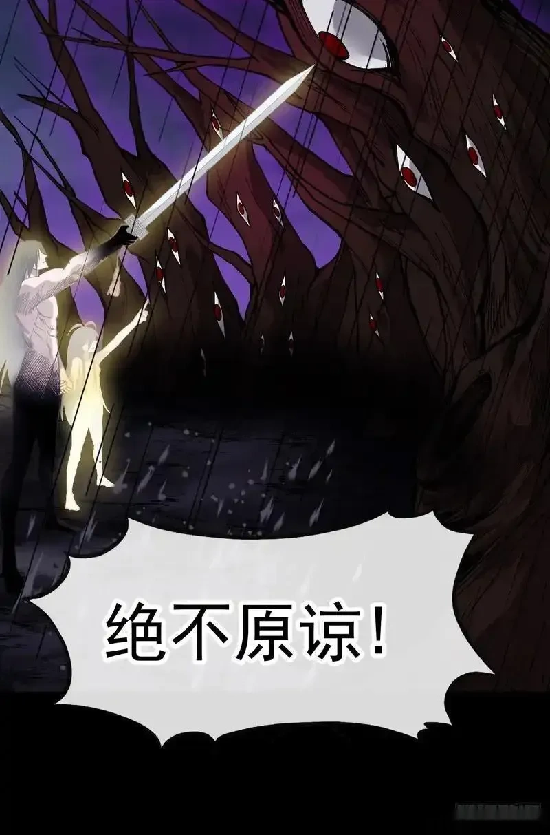 开局一座山~漫画,第一千两百一十话：绝不原谅5图