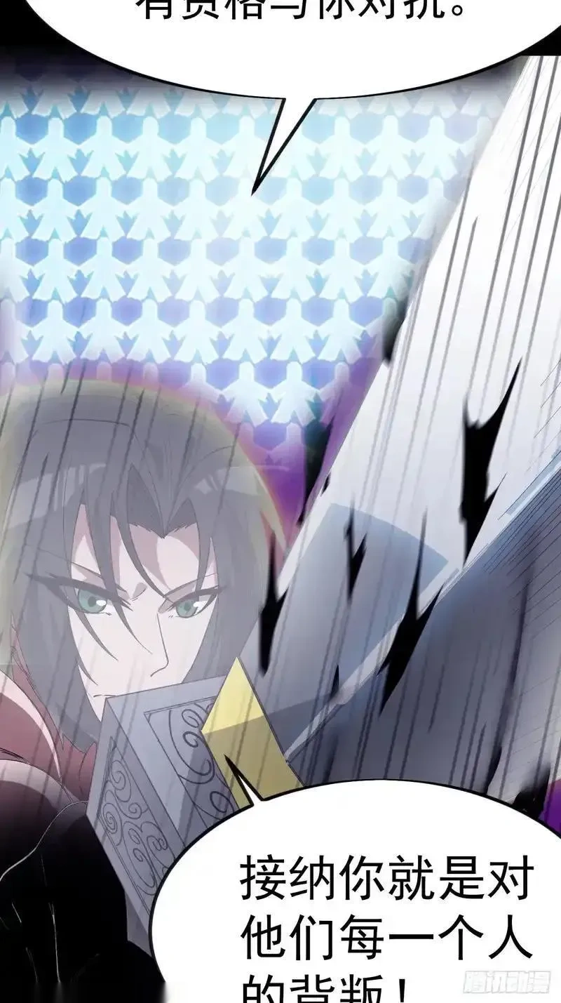 开局一座山~漫画,第一千两百一十话：绝不原谅1图