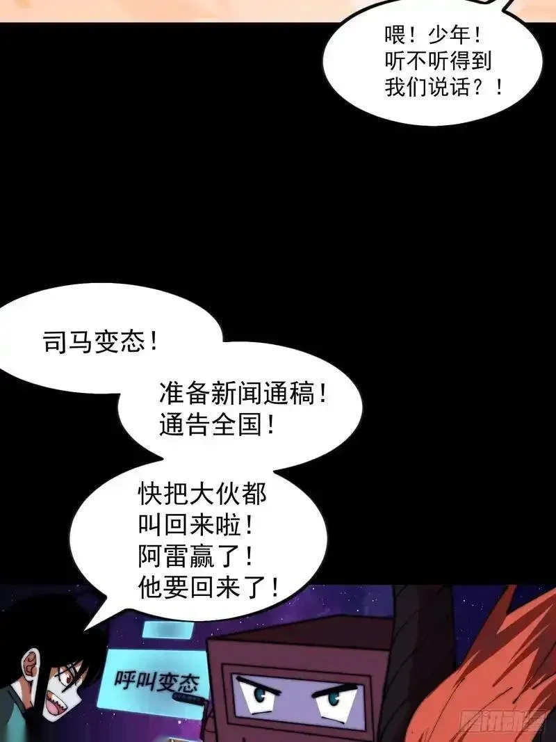 开局一座山~漫画,第一千两百一十一话：作茧自缚3图
