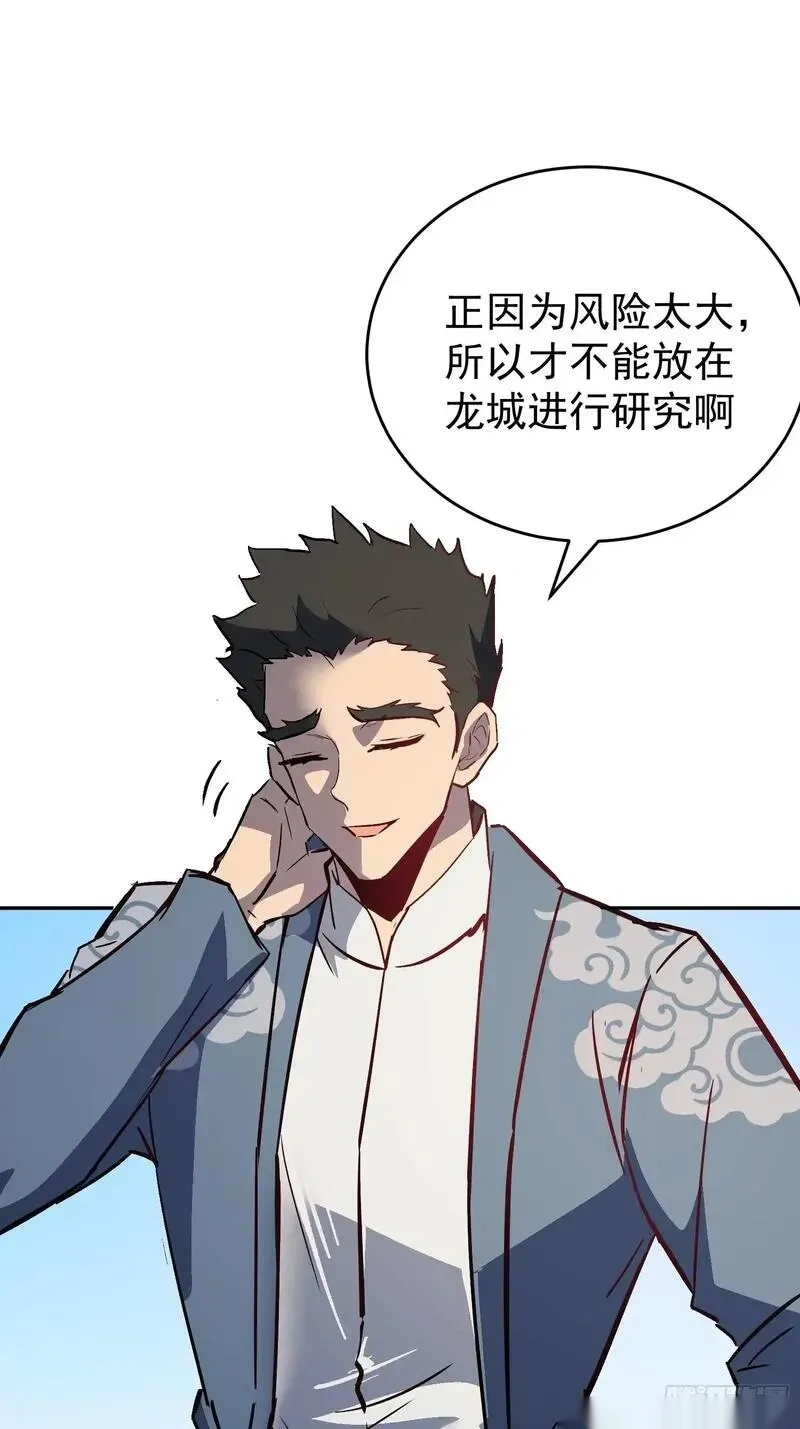 地球人实在太凶猛了~漫画,第341话 怪兽战争结束了？5图