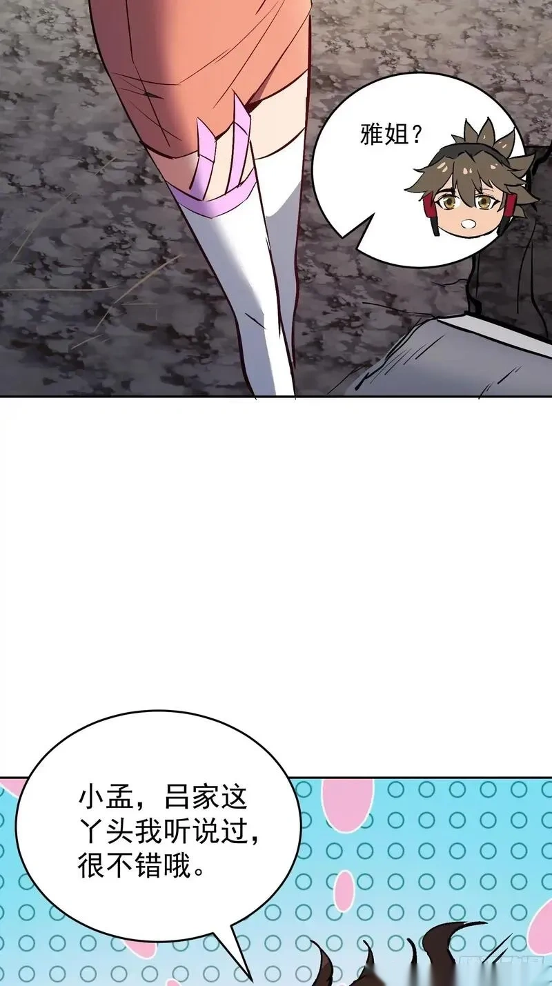 地球人实在太凶猛了~漫画,第341话 怪兽战争结束了？3图