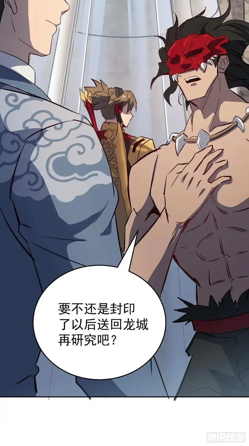 地球人实在太凶猛了~漫画,第341话 怪兽战争结束了？4图