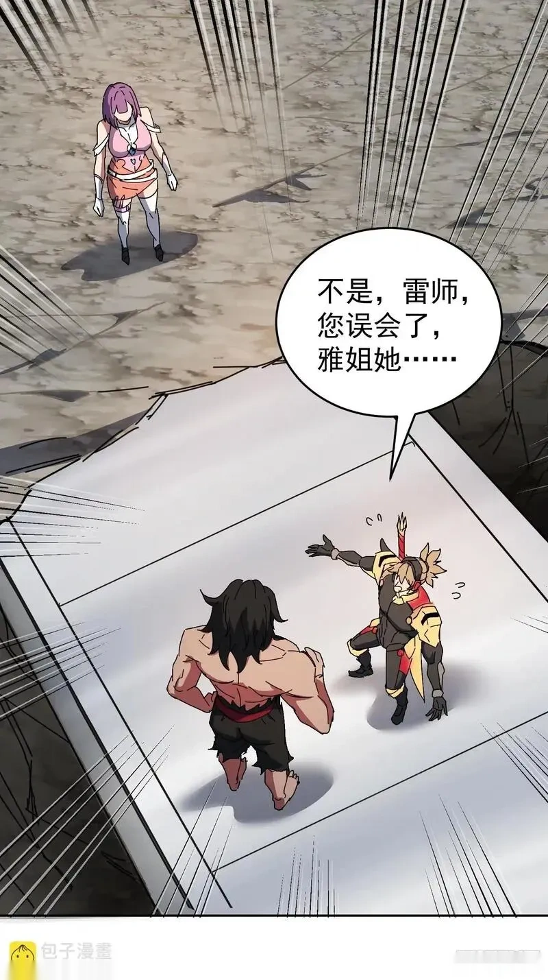 地球人实在太凶猛了~漫画,第341话 怪兽战争结束了？5图